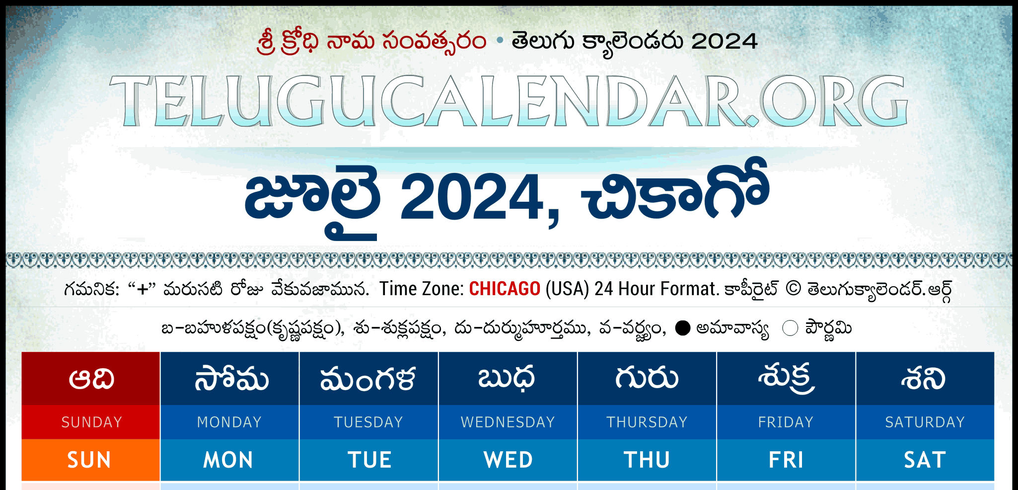 Chicago Telugu Calendar 2025 2024 Festivals &amp;amp; Holidays within Chicago Telugu Calendar July 2025