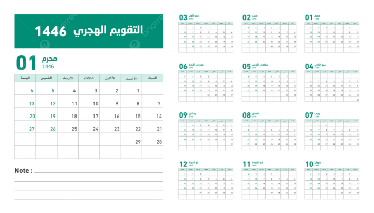 Printable Calendar 2025 Kuwait