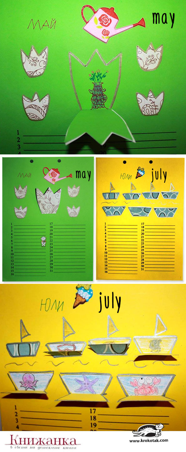 Krokotak | Diy Holiday Calendar with regard to Printable Calendar 2025 Krokotak