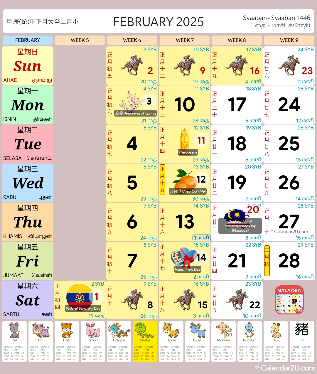 Malaysia Calendar 2025 (2025/2026 School Holidays) - Malaysia Calendar in Printable Calendar 2025 Malaysia Public Holiday