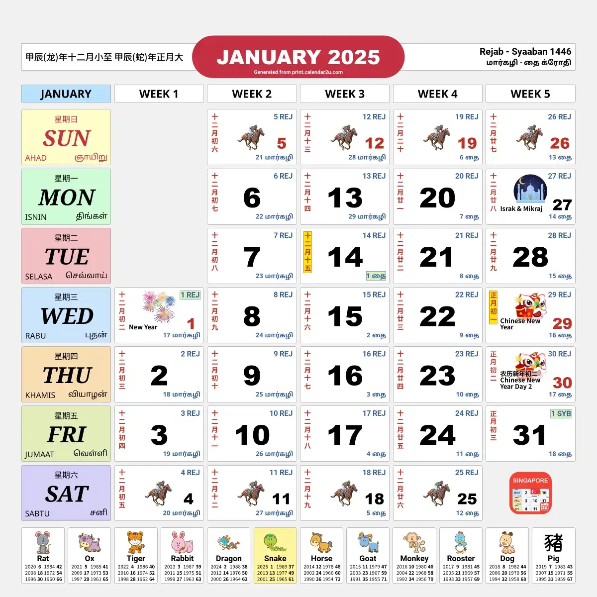 Singapore Calendar - Singapore Public &amp;amp; School Holidays 2025 inside Printable Calendar 2025 Singapore with Holidays