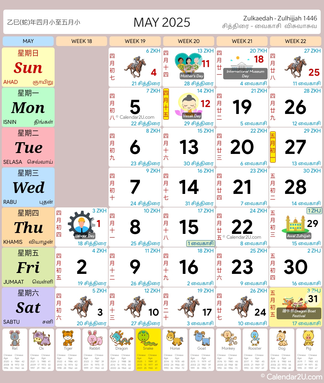 Singapore Calendar Year 2025 - Singapore Calendar regarding Printable Calendar 2025 Singapore with Holidays