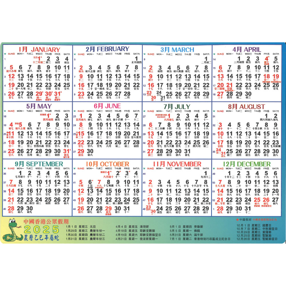 2025 Large Calendar Card/Medium Calendar Card/Pocketed Size with regard to Printable Calendar 2025 Hong Kong
