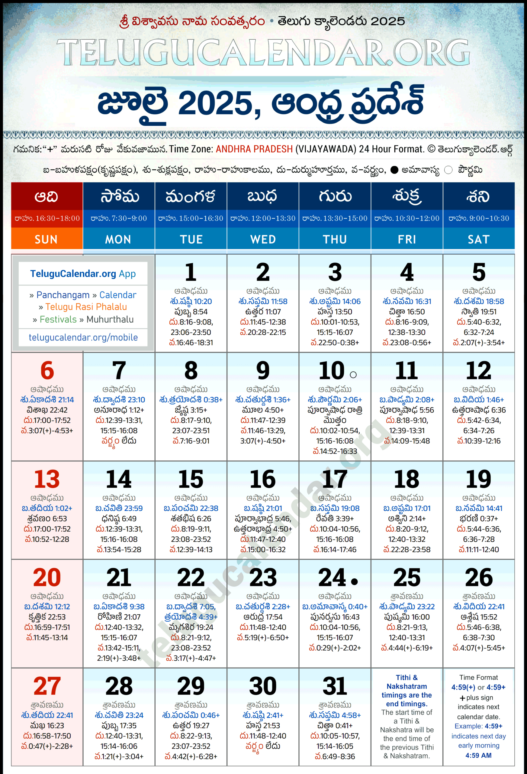Andhra Pradesh Telugu Calendar 2025 July Pdf Festivals for July Telugu Calendar 2025