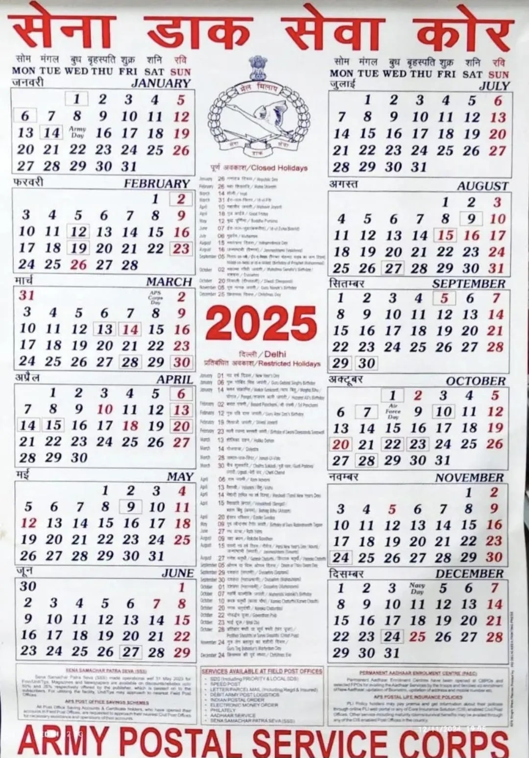 Army Postal Service (Aps) Calendar 2025 - Postalstudy | Post pertaining to Postal Calendar 2025 Printable