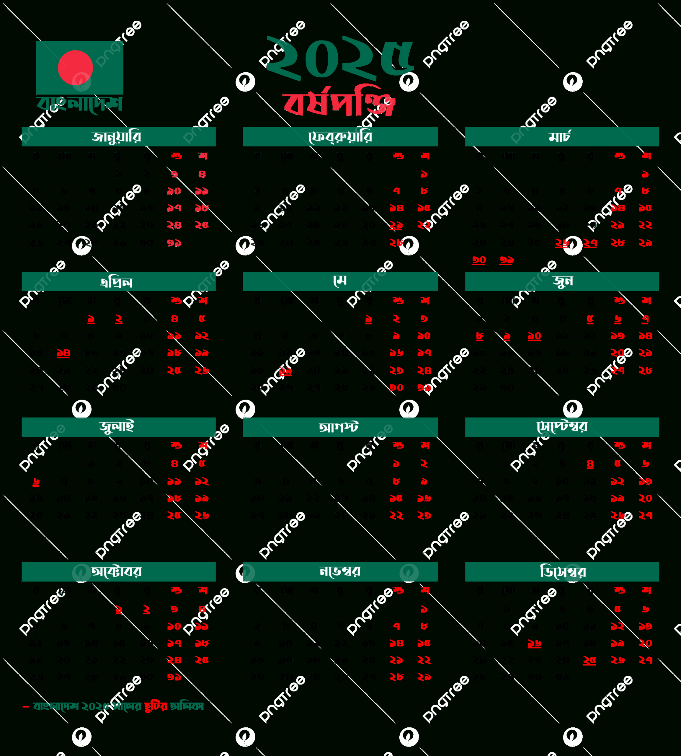 Bangladesh 2025 Yearly Calendar With National Holidays In Bangla regarding Printable Calendar 2025 With Holidays Bangladesh