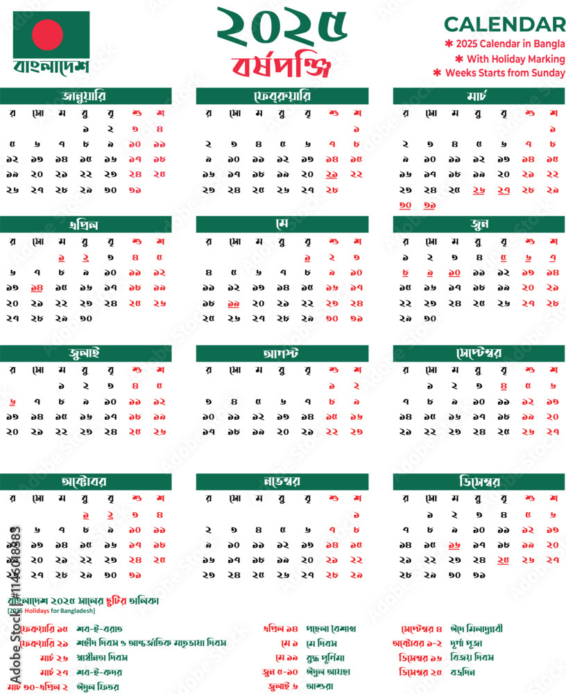 Bangladeshi 2025 Yearly Calendar With National Holidays In Bangla with regard to Printable Calendar 2025 With Holidays Bangladesh