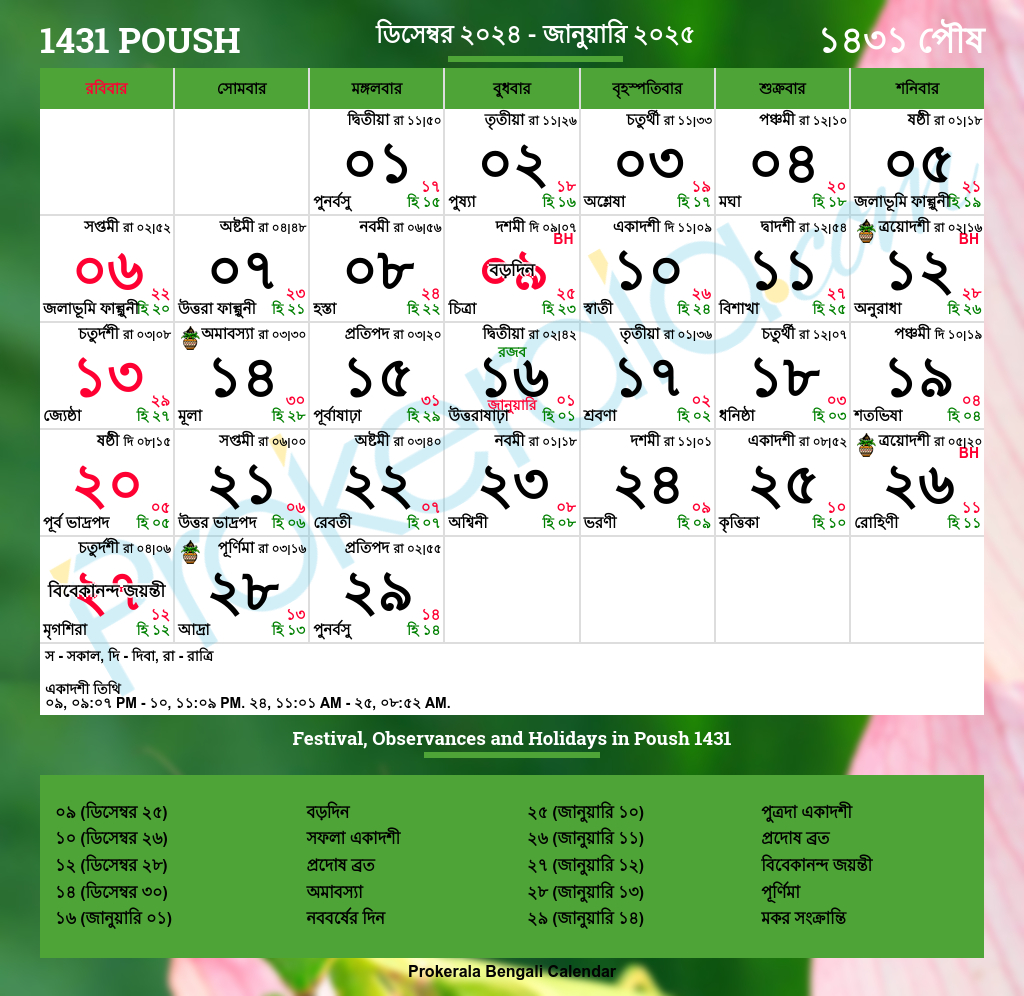 Bengali Calendar 2025 | West Bengal Festivals | West Bengal with Printable Calendar 2025 With Holidays In West Bengal
