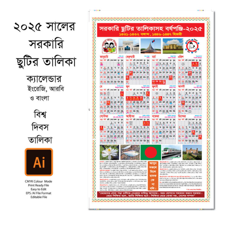 Printable Calendar 2025 with Holidays Bangladesh