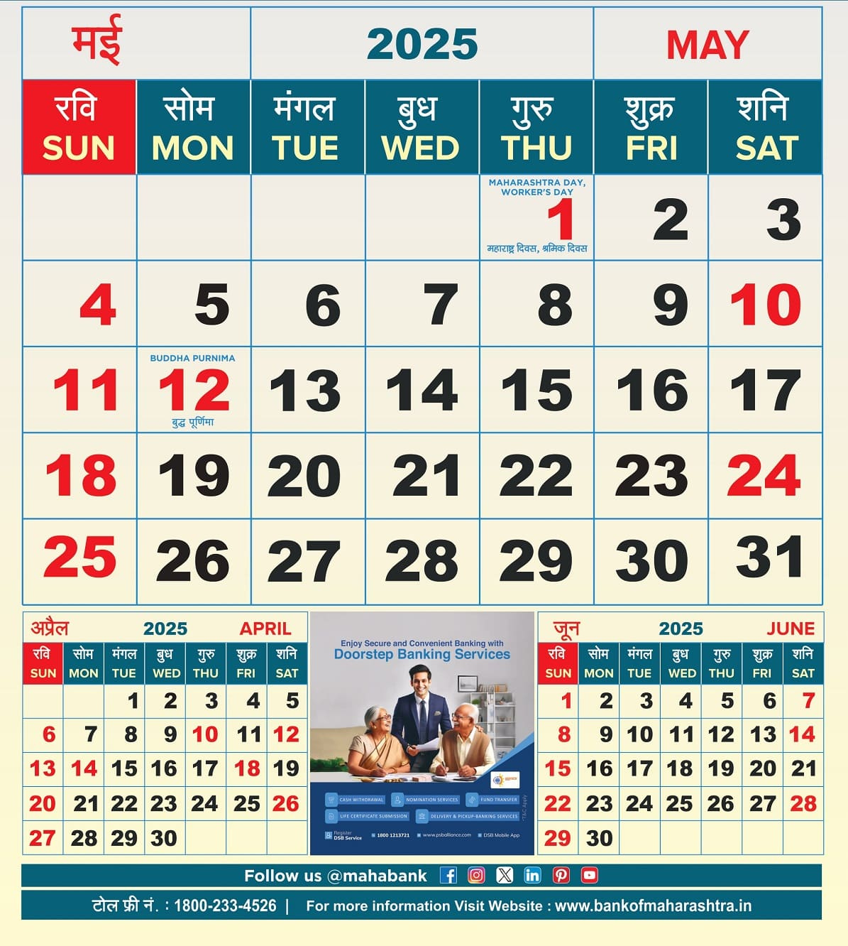 Calendar Of The Year 2025 - Bank Of Maharashtra for Printable Calendar 2025 Rajasthan Government