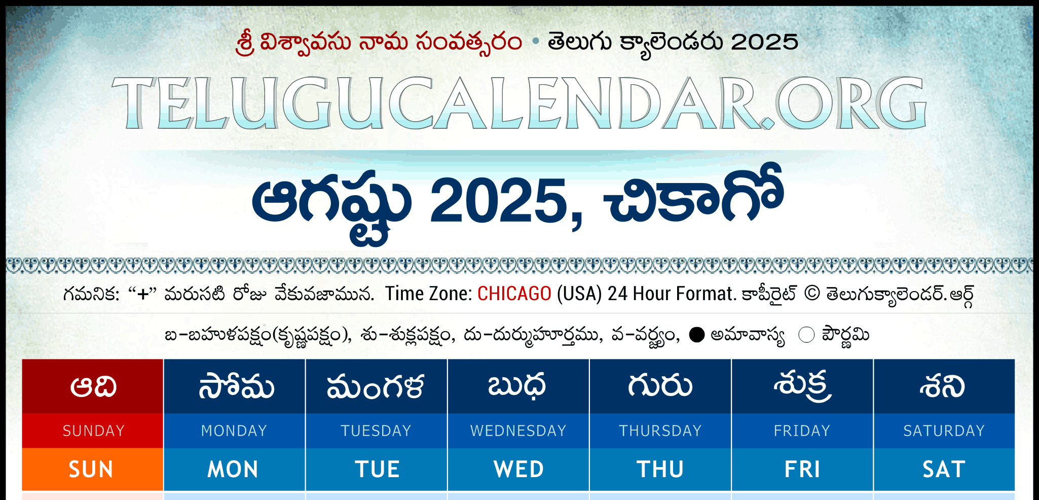 Chicago Telugu Calendar 2025 2024 Festivals &amp;amp; Holidays pertaining to Chicago August 2025 Events Calendar