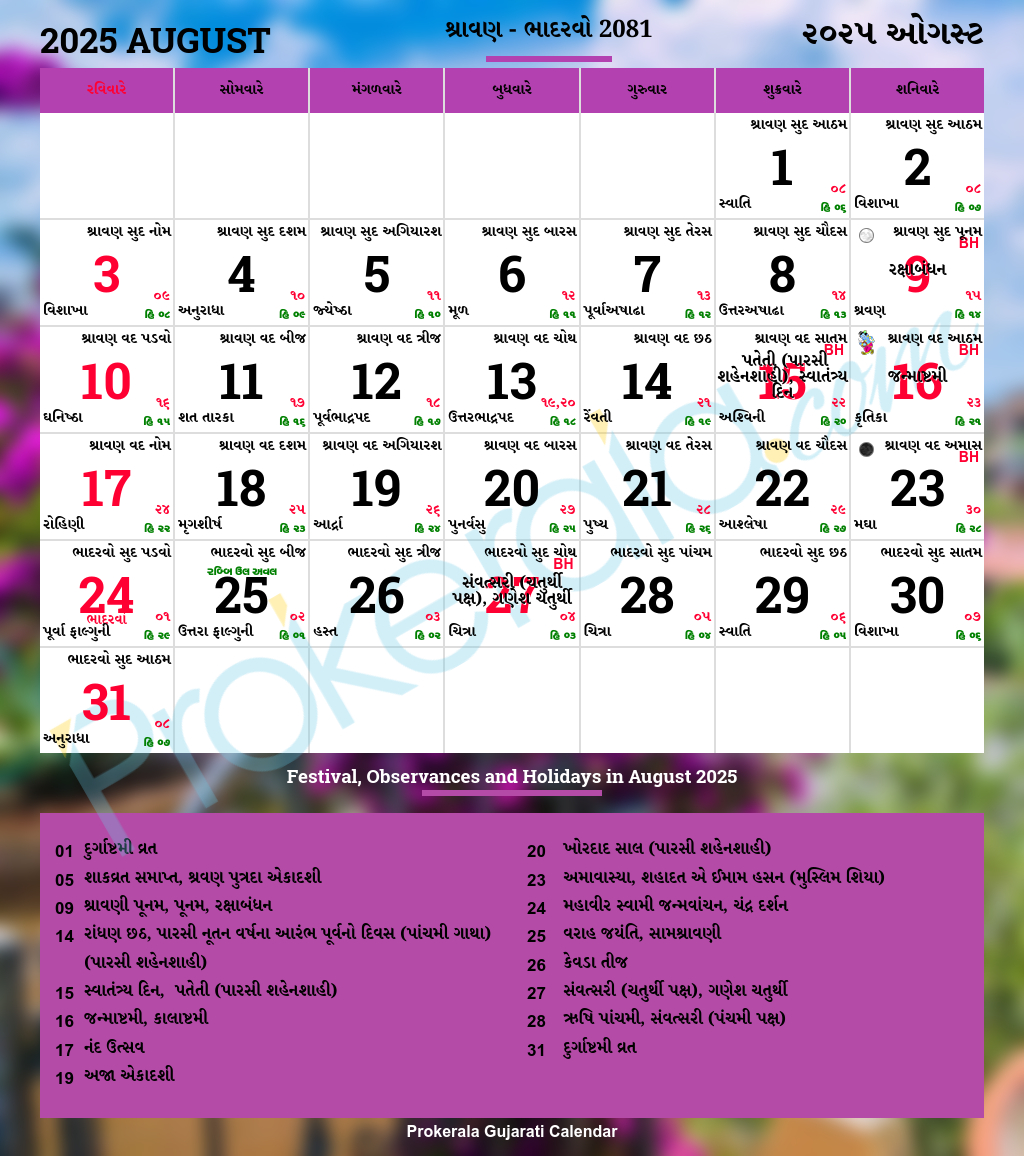 Gujarati Calendar August, 2025 | Vikram Samvat 2081, Shravana throughout Gujarati Calendar 2025 August