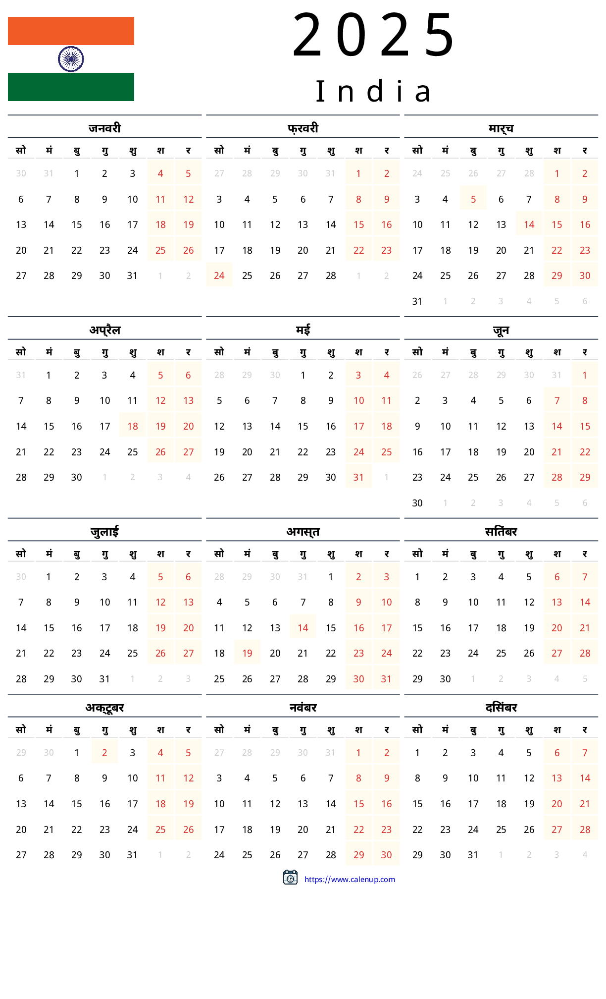 India Holiday Calendar 2025: Plan Your Trip &amp;amp; Enjoy Every Day Off for Printable Calendar 2025 Haryana Govt