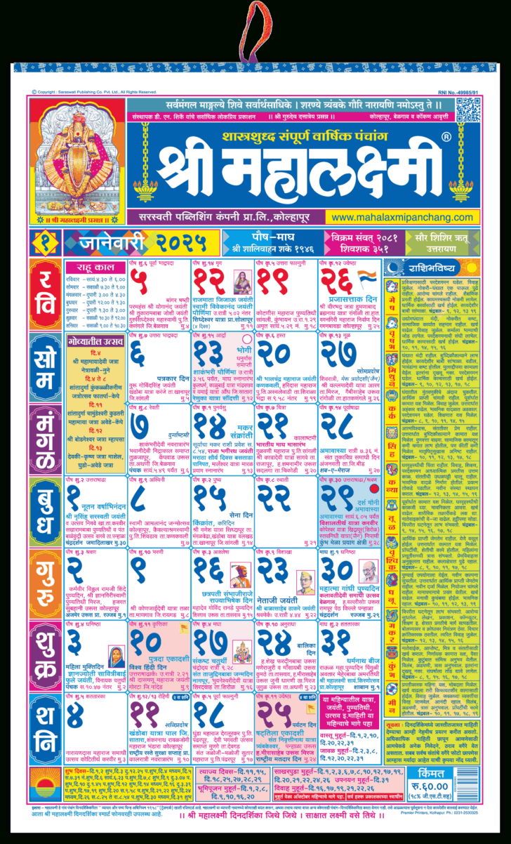 Printable Calendar 2025 Marathi Kalnirnay