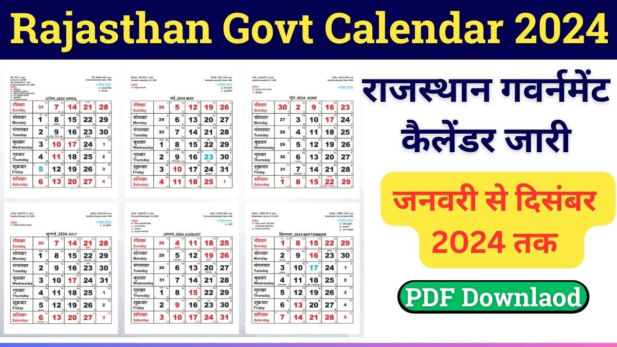 Rajasthan Govt Calendar 2024 Pdf : राजस्थान inside Printable Calendar 2025 Rajasthan Government