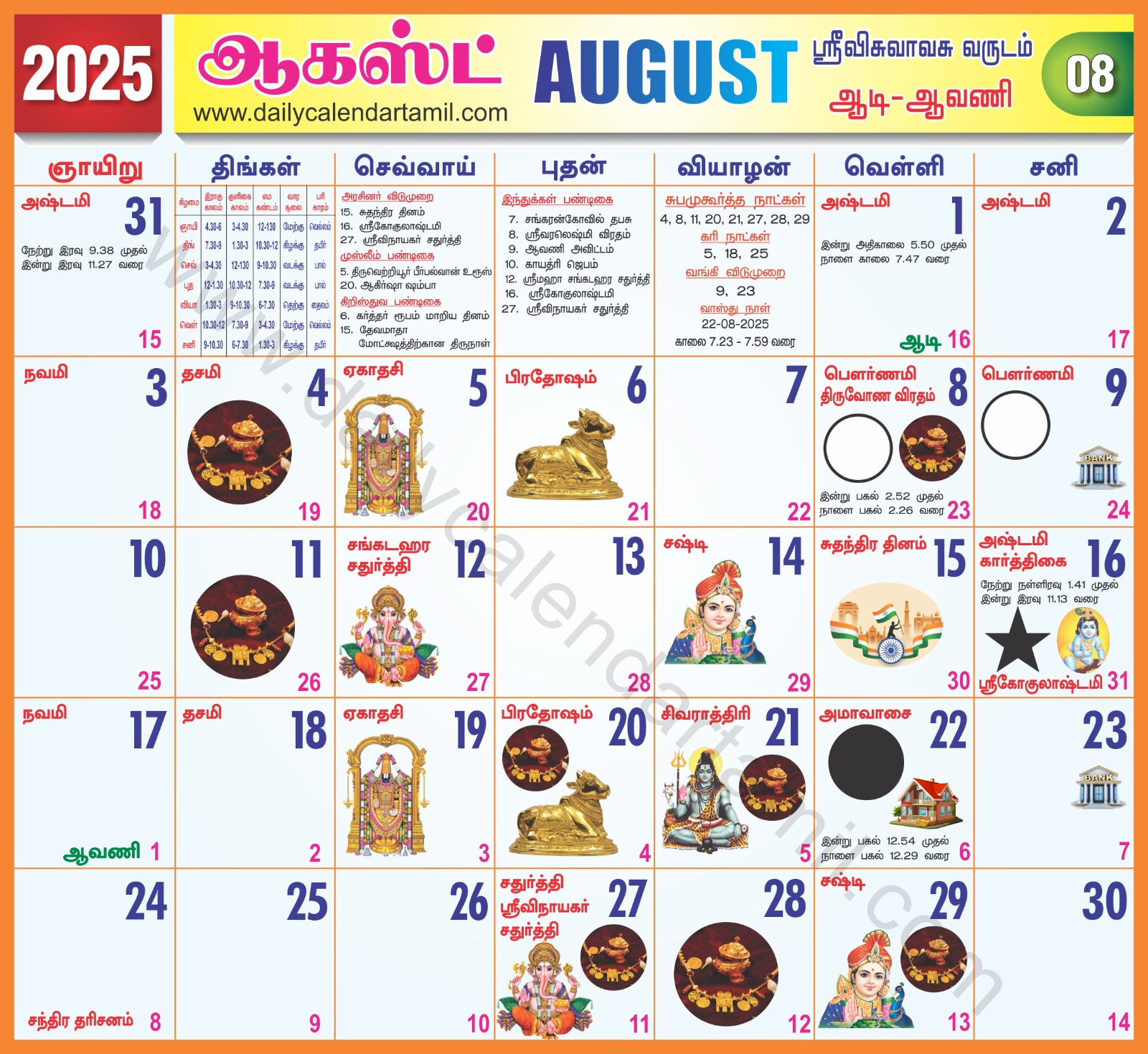 Tamil Calendar August 2025 - Daily Calendar Tamil throughout August 2025 Calendar Tamil