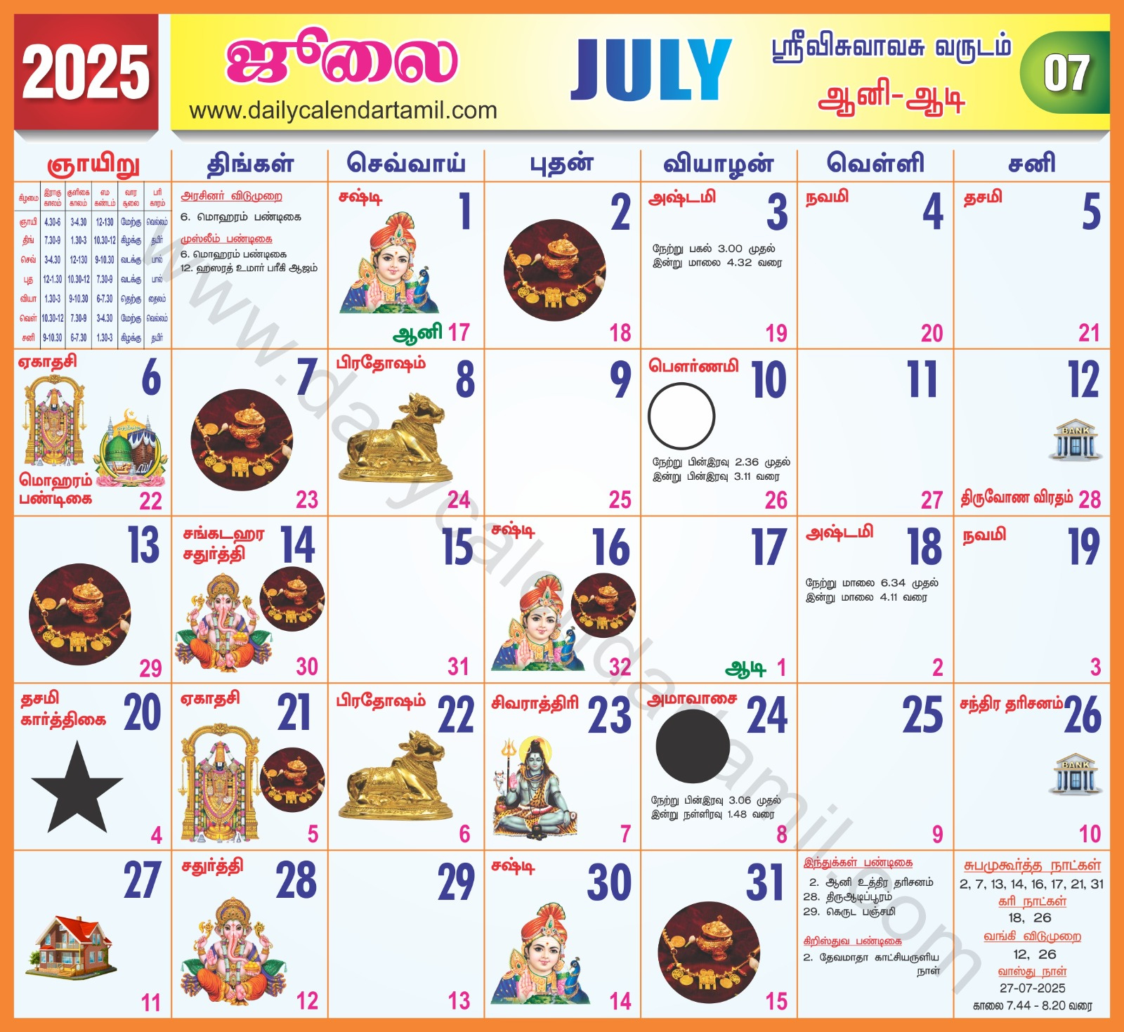 Tamil Calendar July 2025 | தமிழ் மாத காலண்டர் 2025 within July Month Tamil Calendar 2025