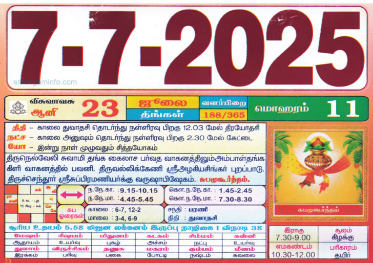 July Month Tamil Calendar 2025