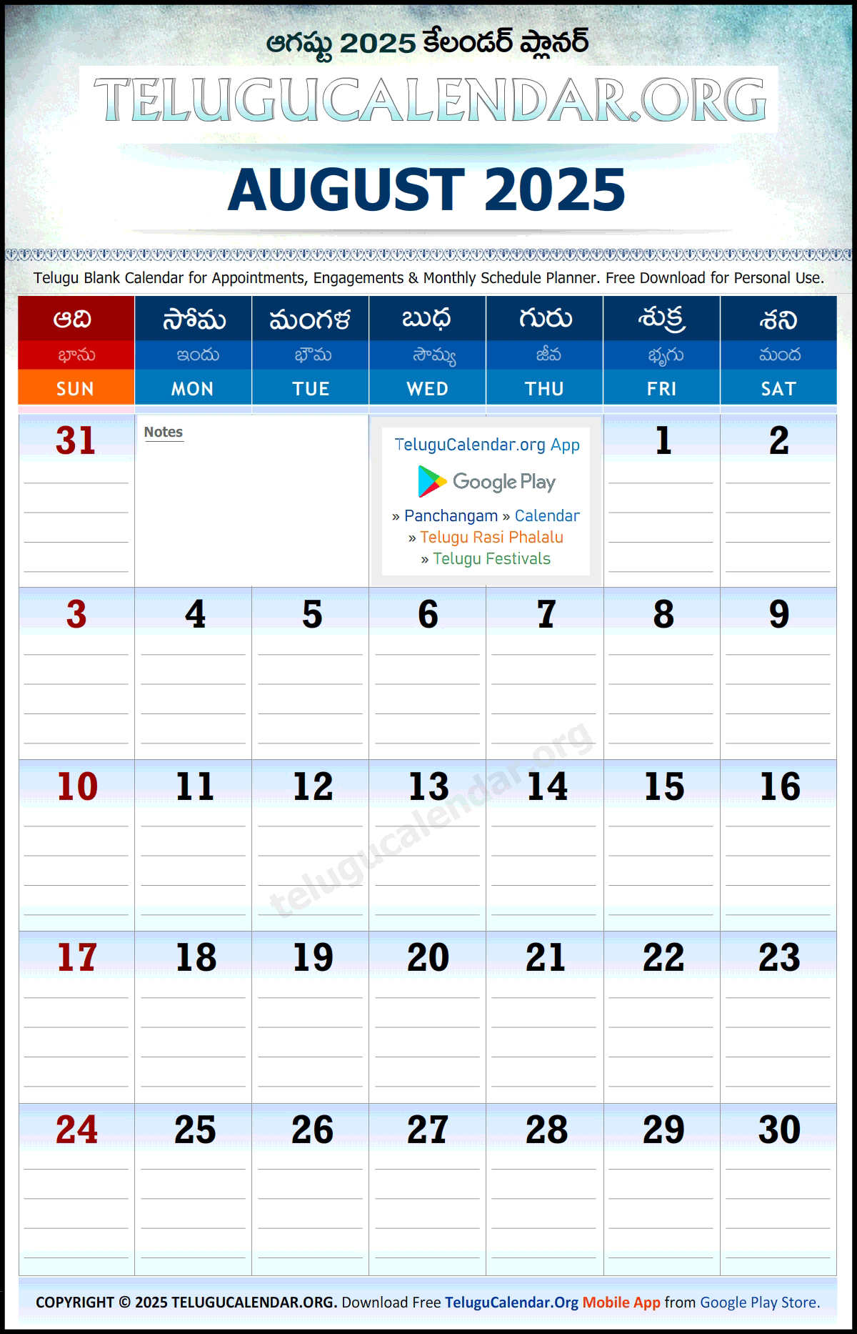 Telugu Calendar 2025 August Planner Monthly Pdf Download with regard to Telugu Calendar 2025 August
