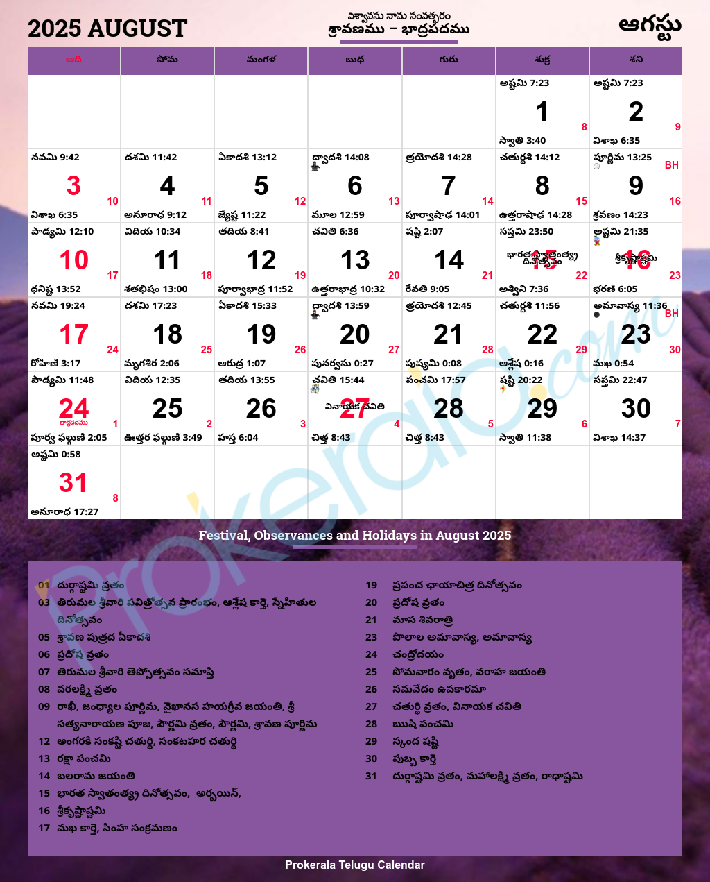Telugu Calendar 2025, August within Telugu Calendar August 2025