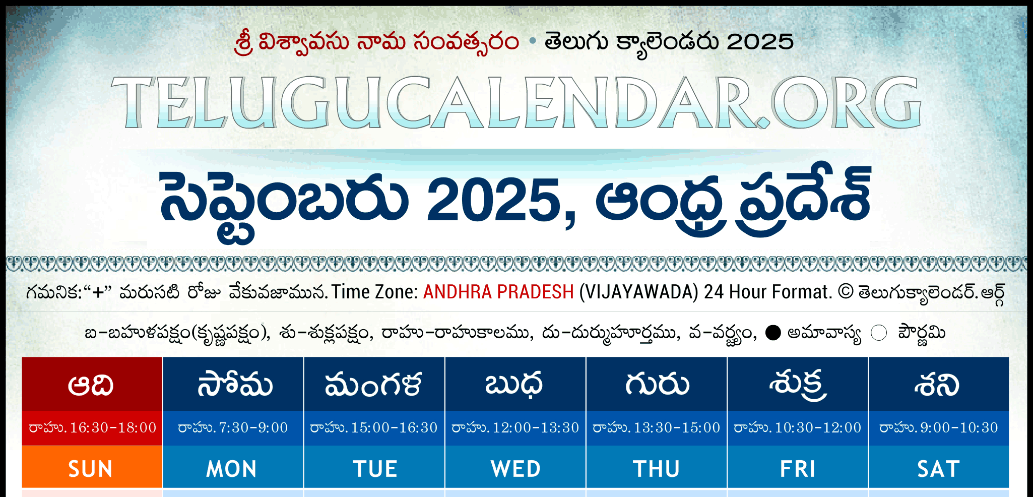 Andhra Pradesh Telugu Calendar 2025 September Pdf Festivals intended for Telugu Calendar September 2025 Andhra Pradesh