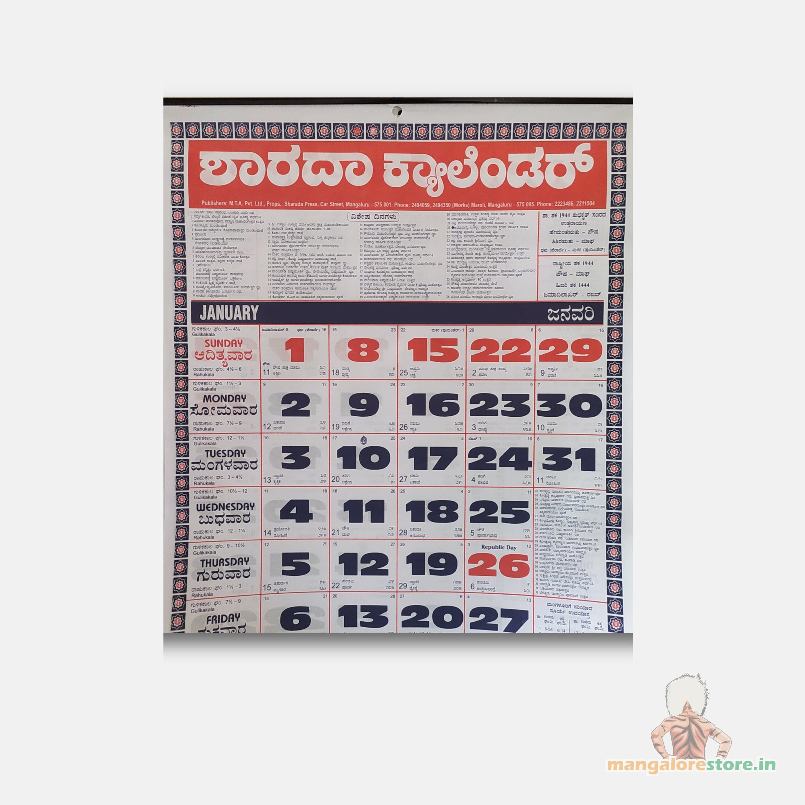 Buy Sharada Calendar 2025 (Kannada) Online | Mangalore Store for September 2025 Calendar with Holidays in Kannada