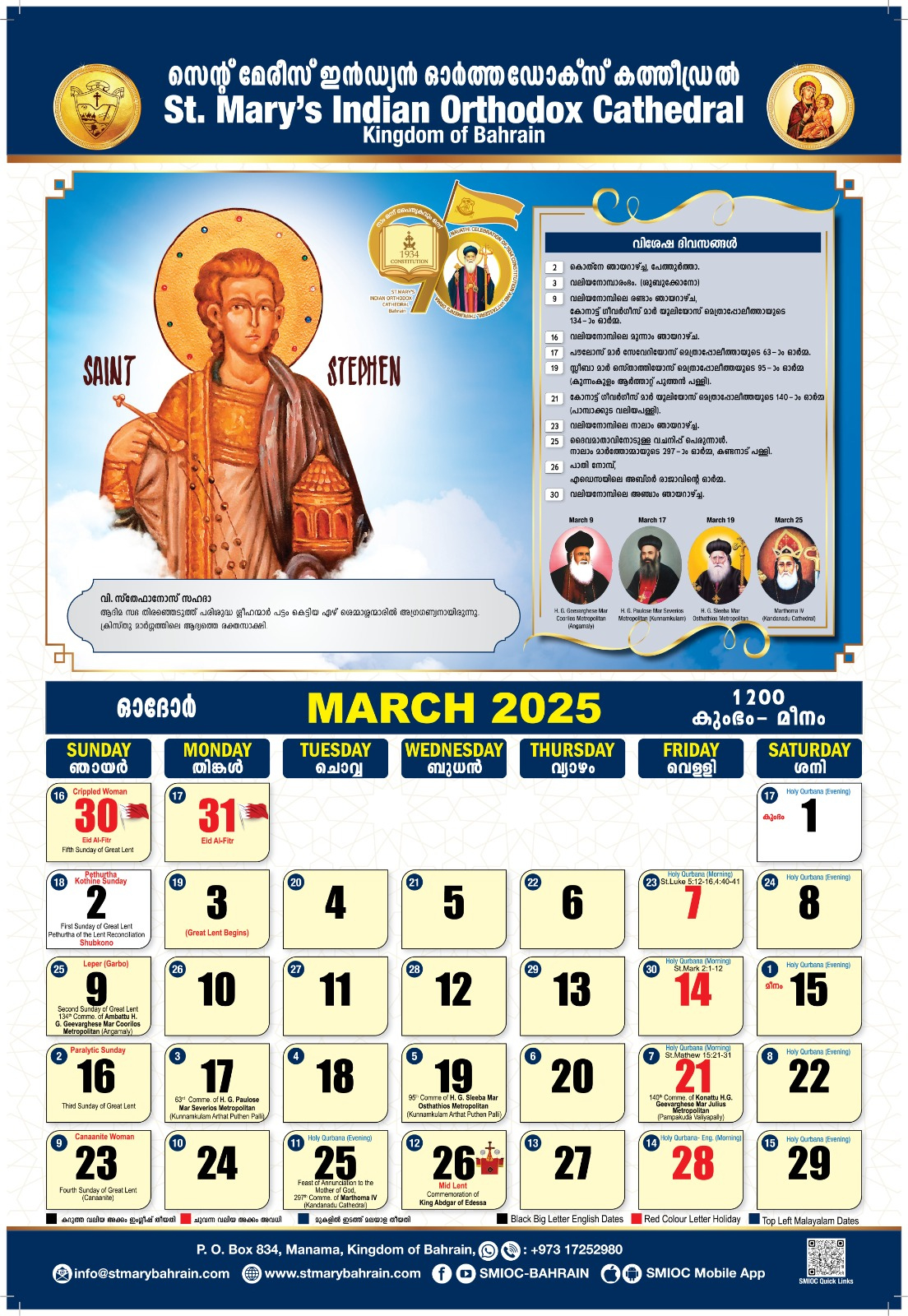 Calendar 2025 – Smioc Bahrain inside Calendar Orthodox 2025 September