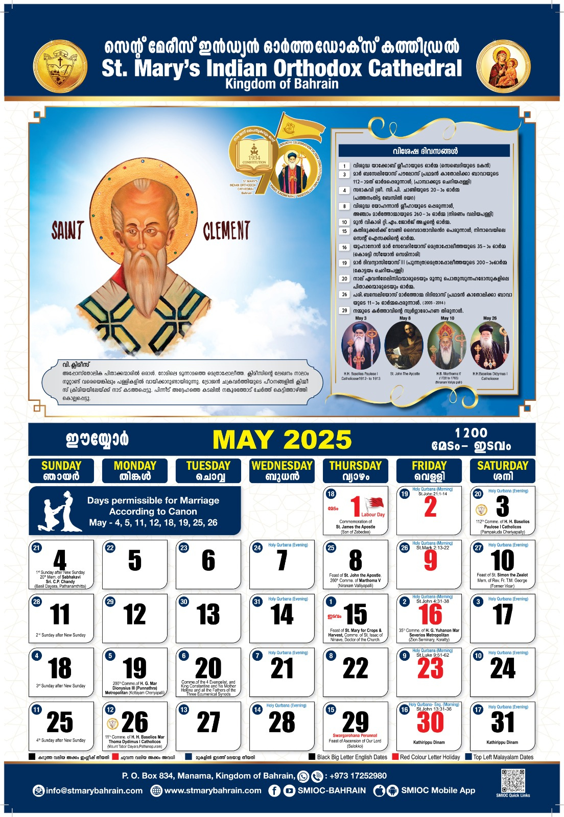 Calendar 2025 – Smioc Bahrain pertaining to Calendar Ortodox 2025 September