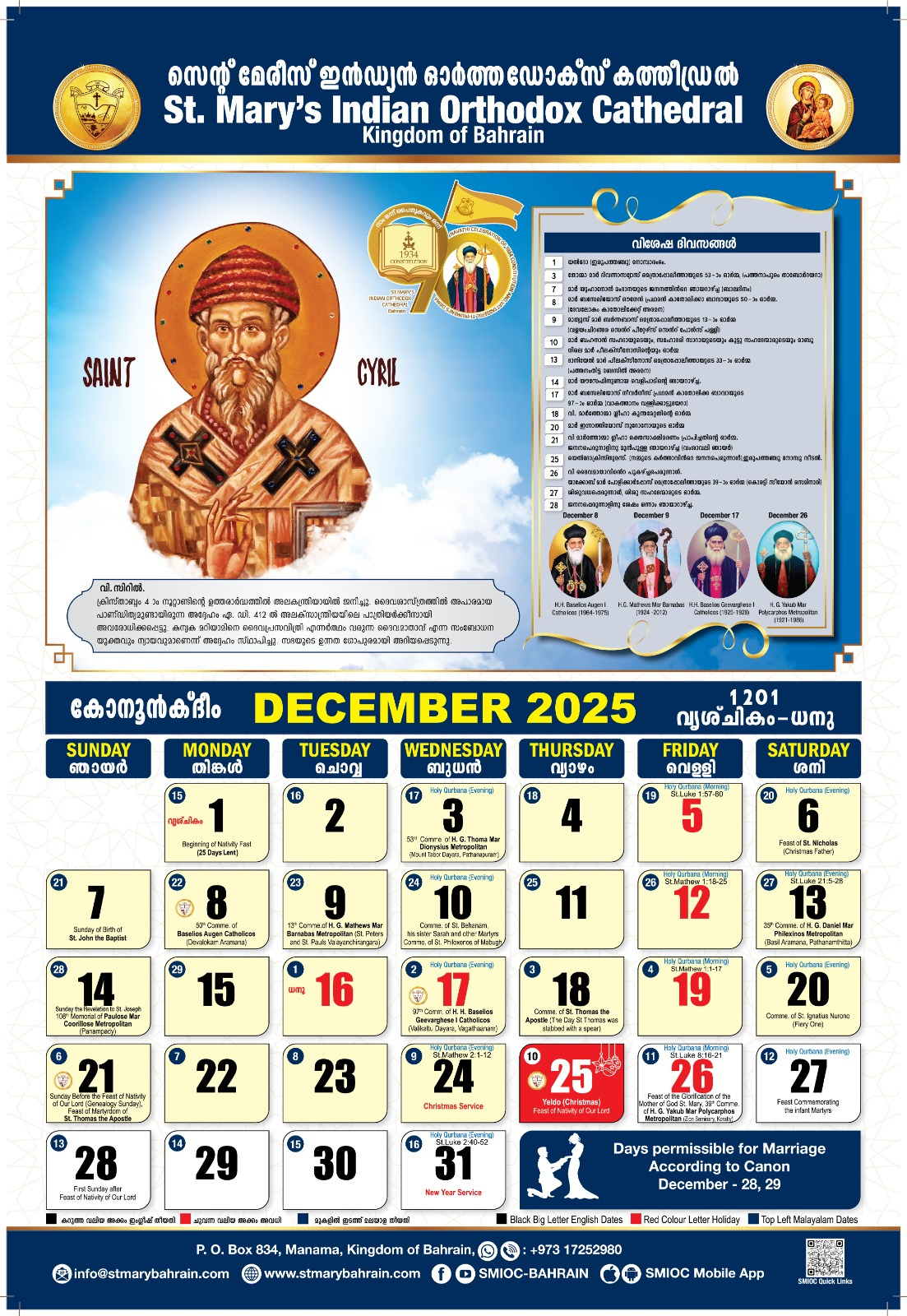 Calendar 2025 – Smioc Bahrain with Calendar Ortodox September 2025