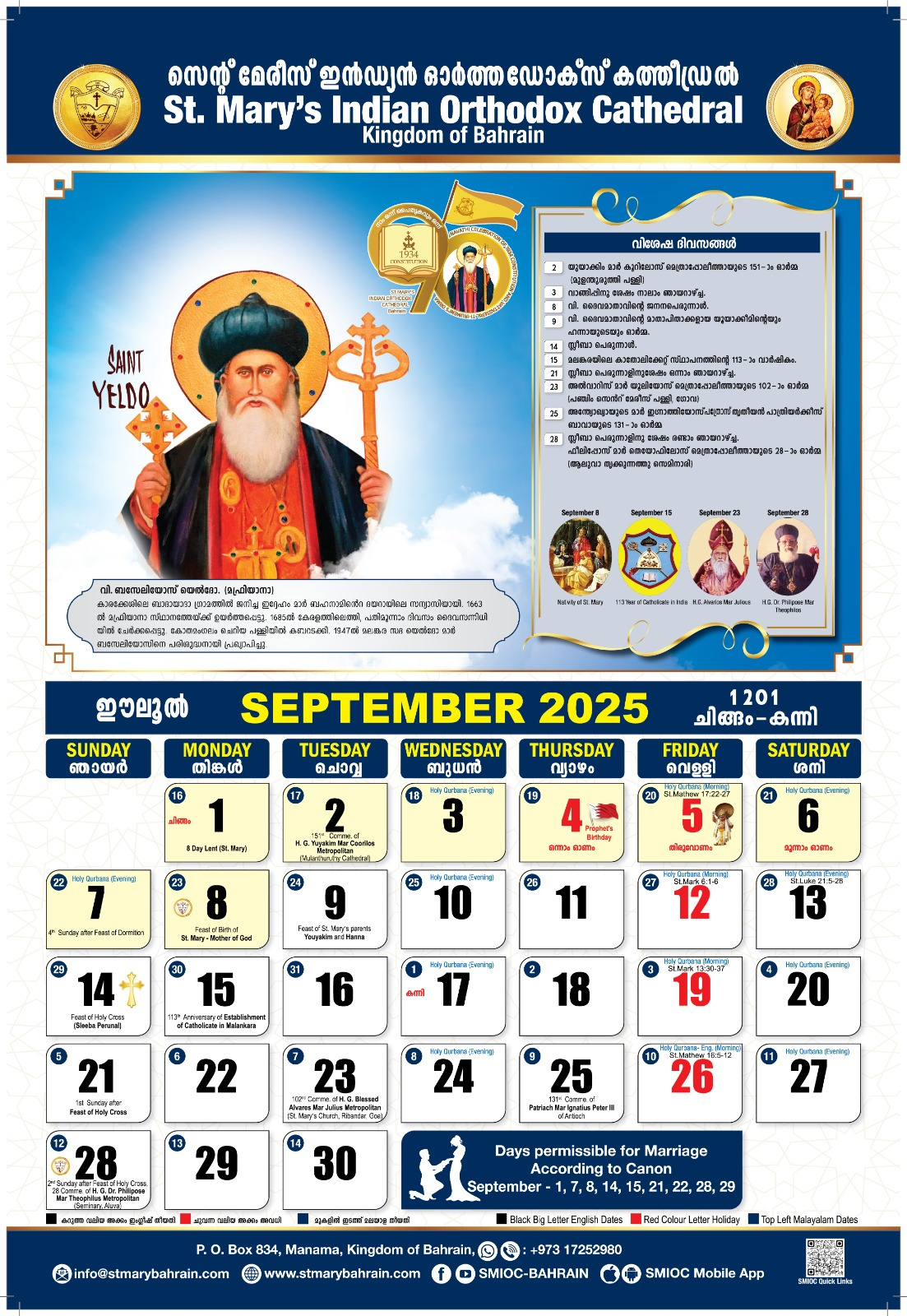 Calendar 2025 – Smioc Bahrain within Calendar Orthodox 2025 September