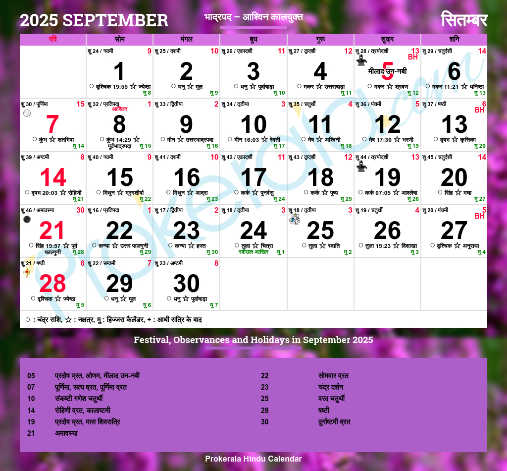 Hindu Calendar 2025, September within September 2025 Calendar with Holiday