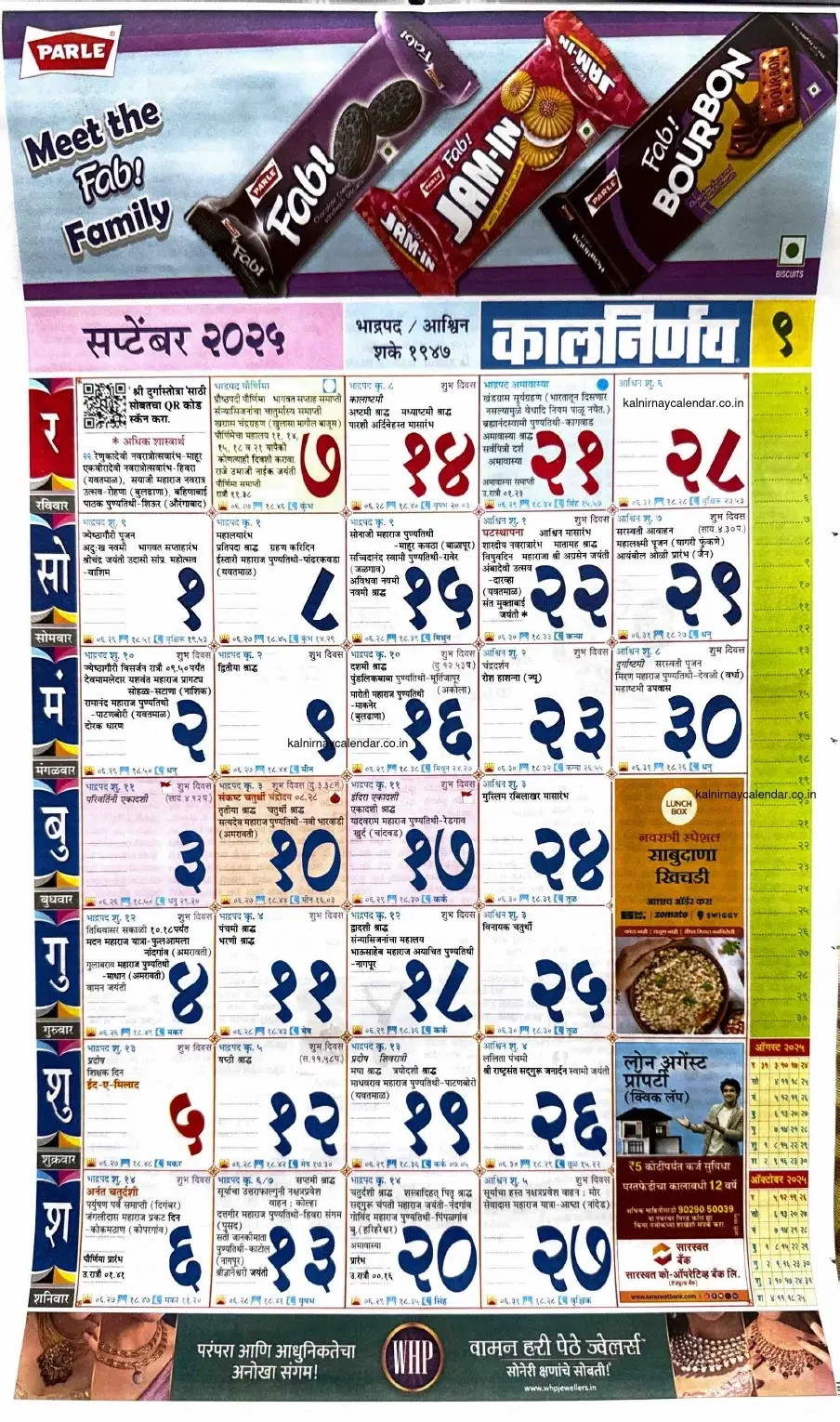 Kalnirnay September 2025 - कालनिर्णय सप्टेंबर intended for September 2025 Calendar Kalnirnay