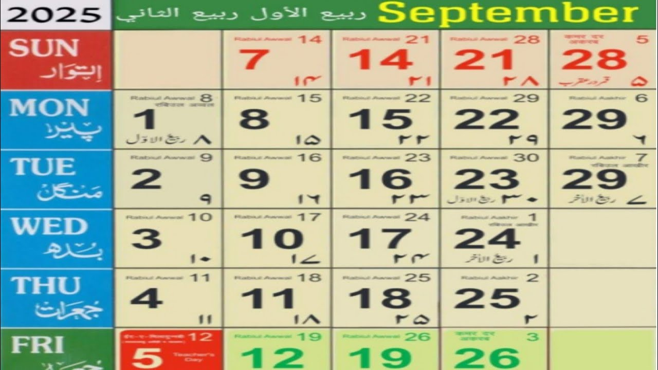 September 2025 Islamic Urdu Calendar Rabi Ul Awwal Rabiul Aakhir 1447 Hijari सितंबर 2025 कैलेंडर in September 2025 Calendar with Islamic Dates
