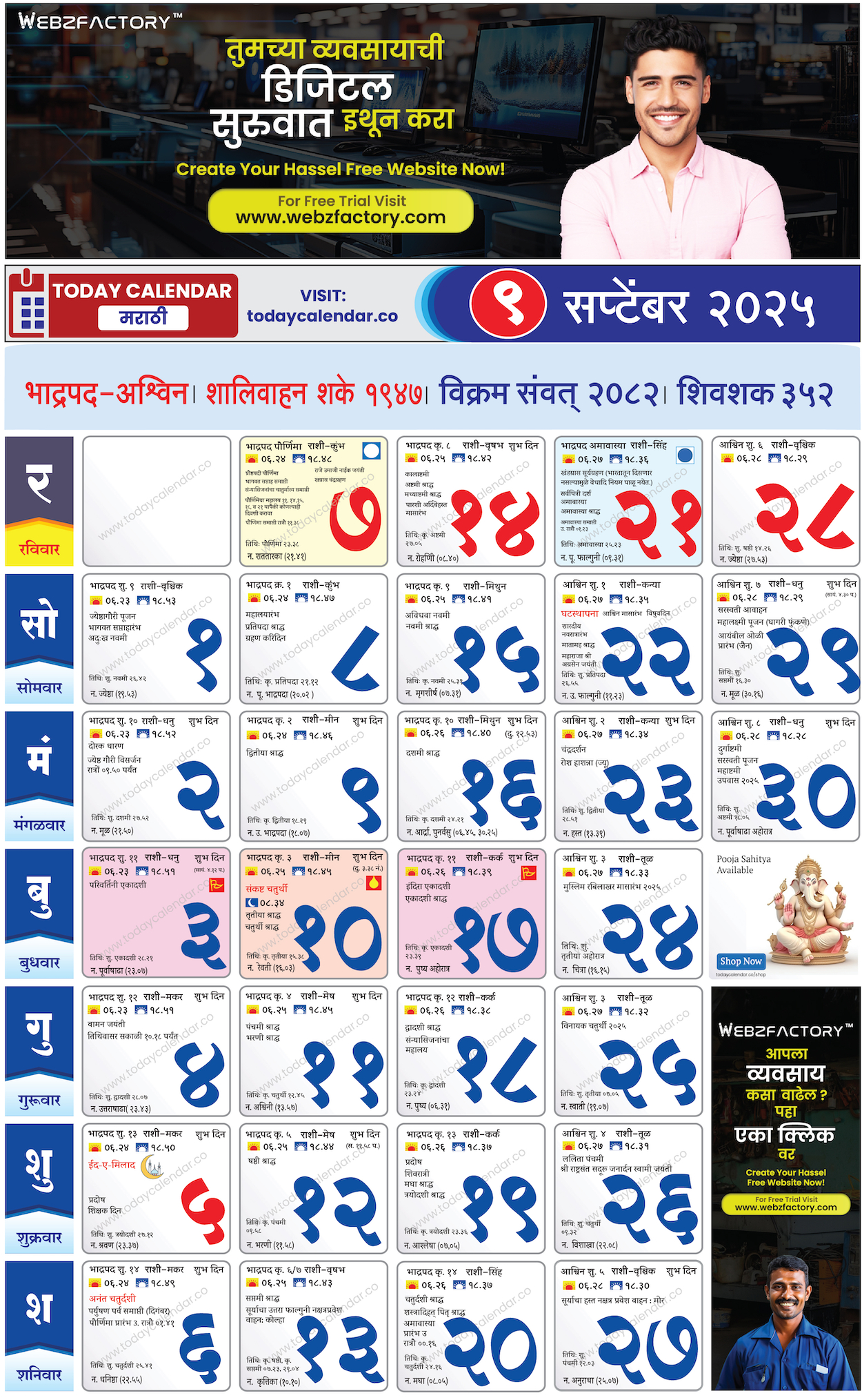 September Marathi Calendar 2025 Pdf Free Download | September intended for Mahalaxmi Calendar 2025 September Month