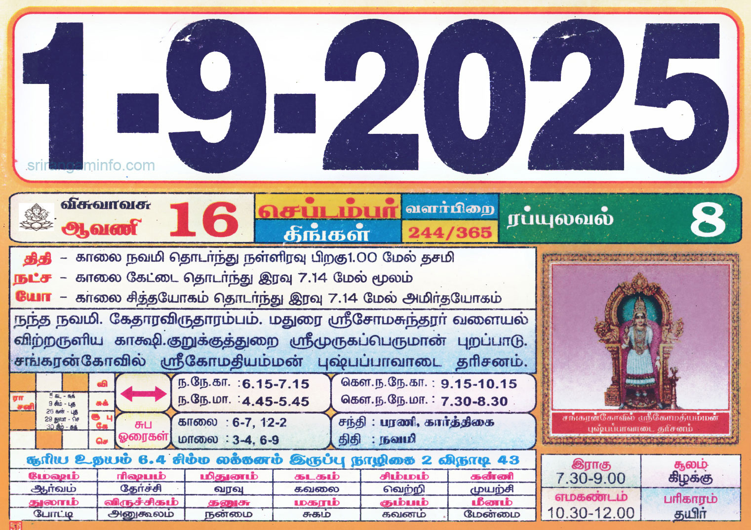 Tamil Monthly Calendar 2023, Tamil Calendar 2023 To 2009 intended for September Calendar 2025 Tamil