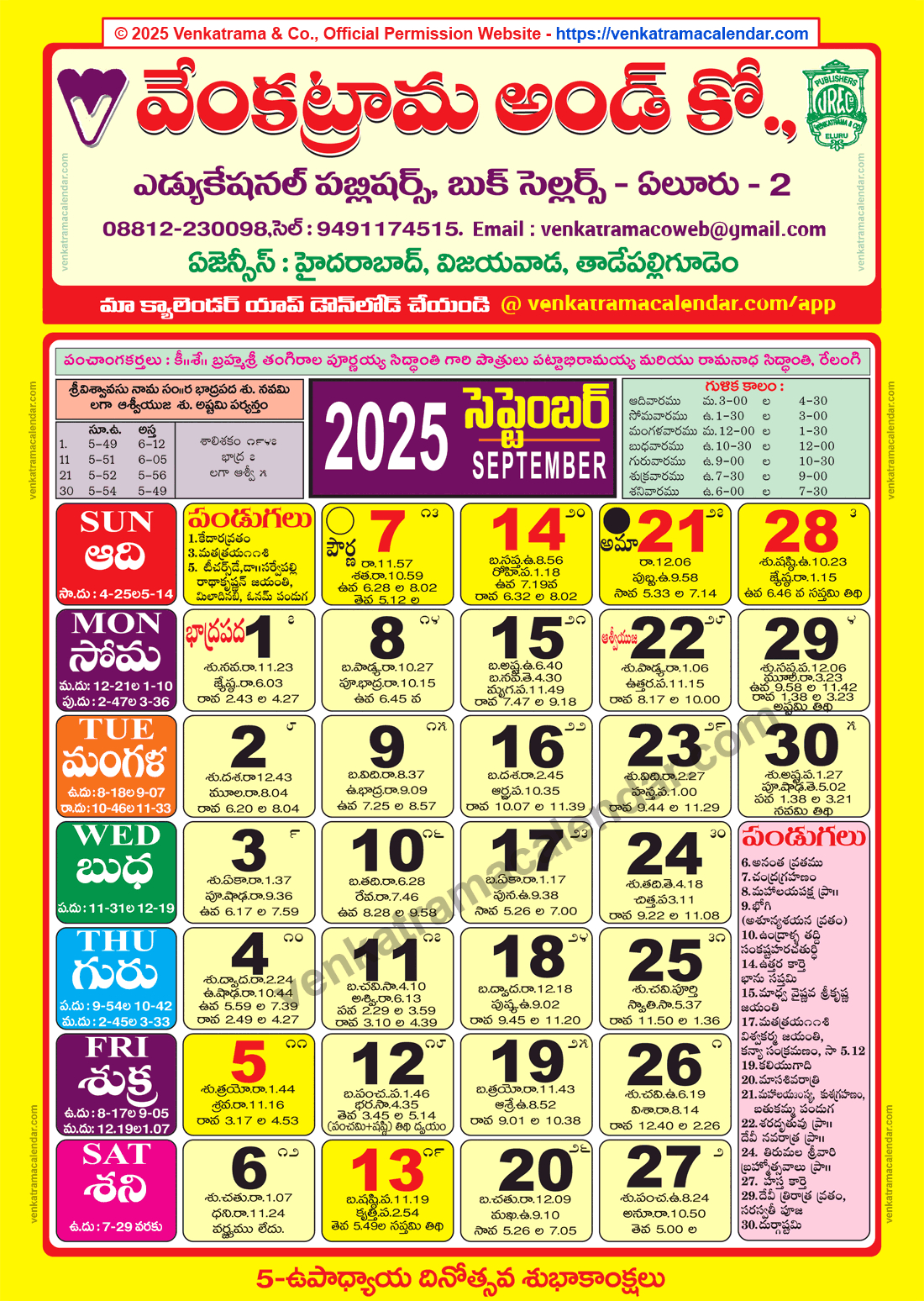 Venkatrama Calendar 2025 September - Venkatrama Telugu Calendar within September Telugu Calendar 2025